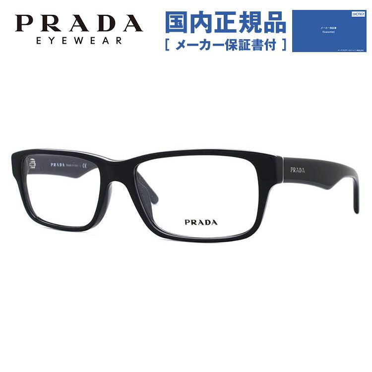 プラダ メガネ フレーム 国内正規品 伊達メガネ 老眼鏡 度付き ブルーライトカット PRADA スクエア PR16MVA 1AB1O1 55 眼鏡 めがね プレゼント ギフト