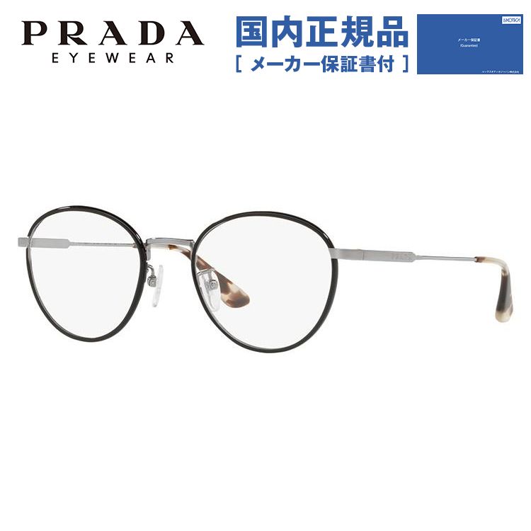 プラダ メガネ フレーム 国内正規品 伊達メガネ 老眼鏡 度付き ブルーライトカット PRADA ボストン PR50VVD 1AB1O1 51 眼鏡 めがね プレゼント ギフト