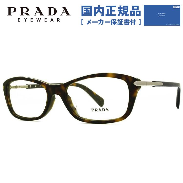 プラダ メガネ フレーム 国内正規品 伊達メガネ 老眼鏡 度付き ブルーライトカット PRADA スクエア PR04PVA 2AU1O1 54 眼鏡 めがね プレゼント ギフト