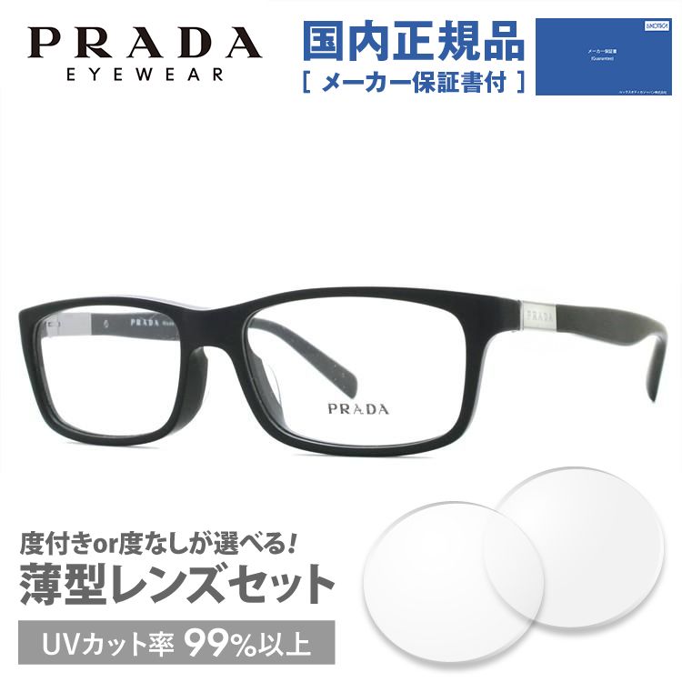 プラダ メガネ フレーム 国内正規品 伊達メガネ 老眼鏡 度付き ブルーライトカット PRADA スクエア PR02OVA 1BO1O1 55 眼鏡 めがね プレゼント ギフト