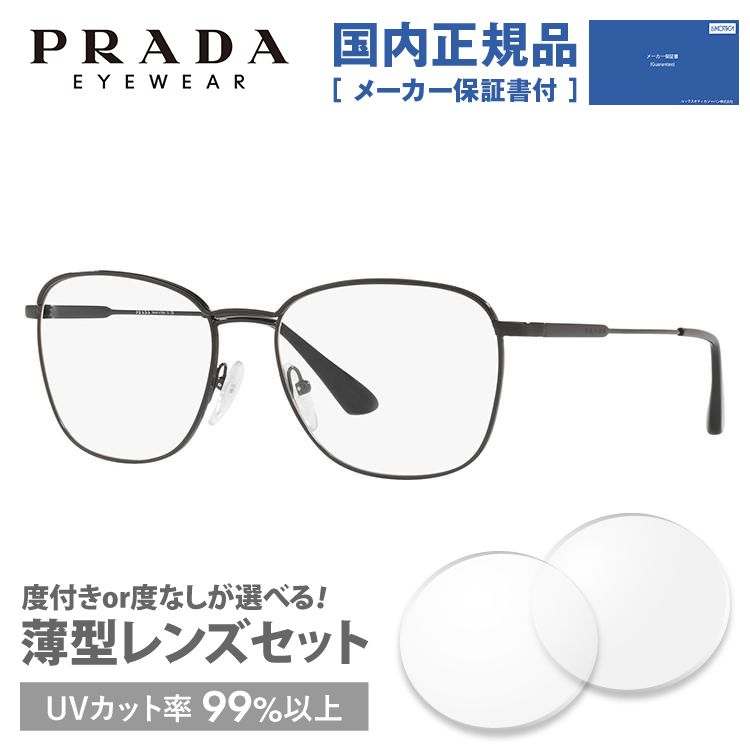 国内正規品 メガネフレーム プラダ メガネ Prada 女性 男性 ブランド おしゃれ 眼鏡 度付き ウェリントン ダブルブリッジ Pr57vv 1ab1o1 54 メルカリ