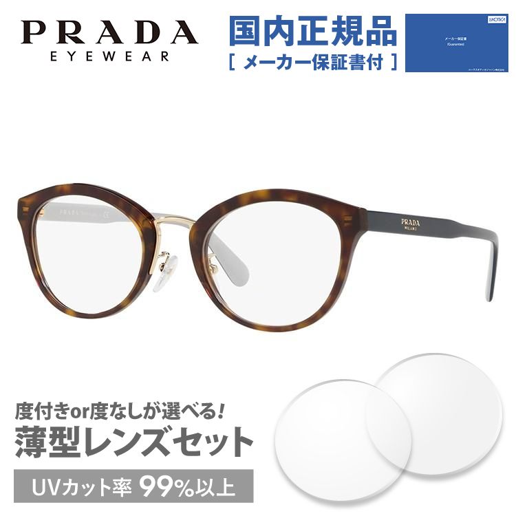 プラダ メガネ フレーム 国内正規品 伊達メガネ 老眼鏡 度付き ブルーライトカット PRADA オーバル PR06VVD 2AU1O1 52 眼鏡 めがね プレゼント ギフト｜brand-sunglasshouse｜03