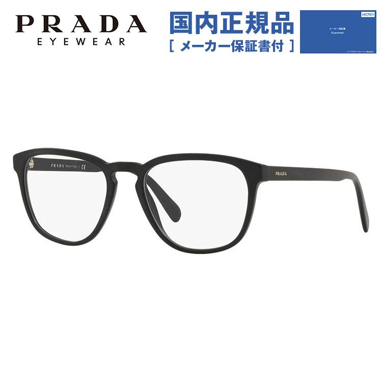 プラダ メガネ フレーム 国内正規品 伊達メガネ 老眼鏡 度付き ブルーライトカット ウェリントン PRADA PR09VVF 1BO1O1 52 眼鏡 めがね プレゼント ギフト