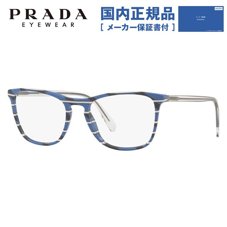 プラダ メガネ フレーム 国内正規品 伊達メガネ 老眼鏡 度付き ブルーライトカット ウェリントン PRADA PR08VVF 3191O1 55 眼鏡 めがね プレゼント ギフト