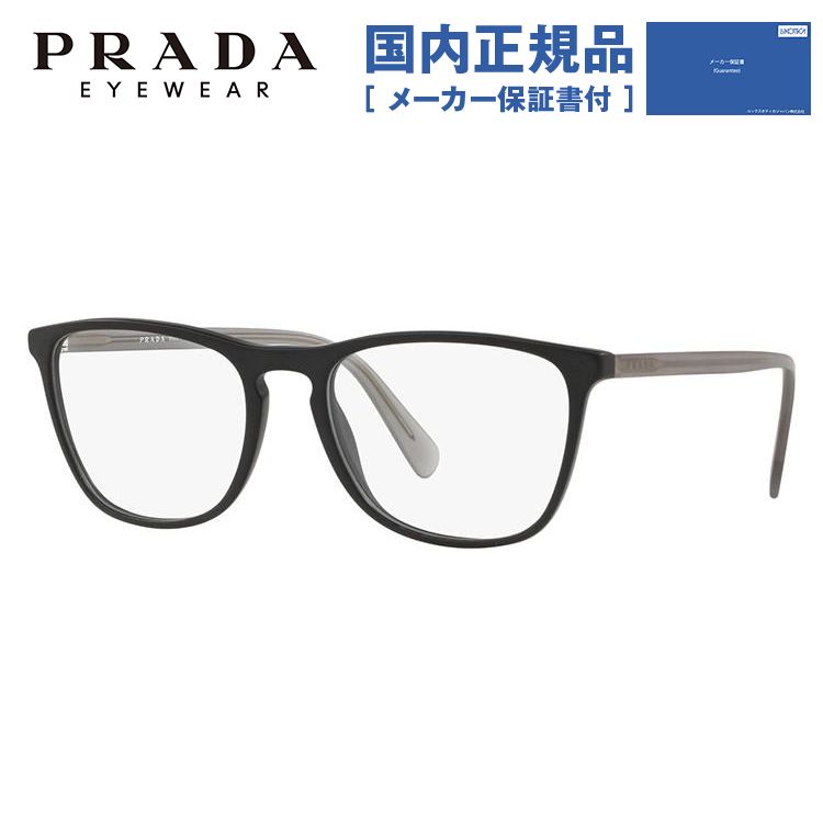 プラダ メガネ フレーム 国内正規品 伊達メガネ 老眼鏡 度付き ブルーライトカット PRADA スクエア PR08VVF 1BO1O1 55 眼鏡 めがね プレゼント ギフト