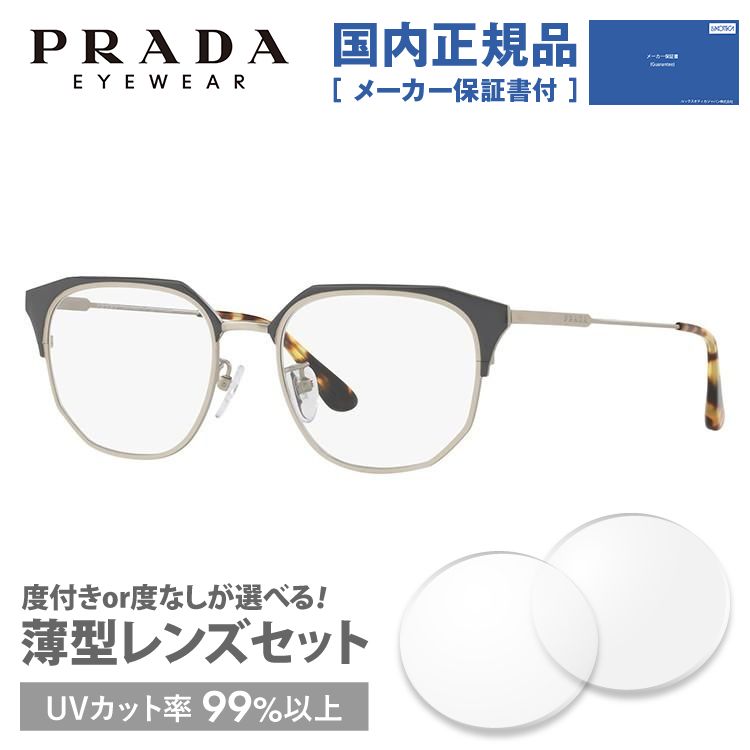 プラダ メガネ フレーム 国内正規品 伊達メガネ 老眼鏡 度付き ブルーライトカット ウェリントン PRADA PR56VVD 3091O1 52 眼鏡 めがね プレゼント ギフト