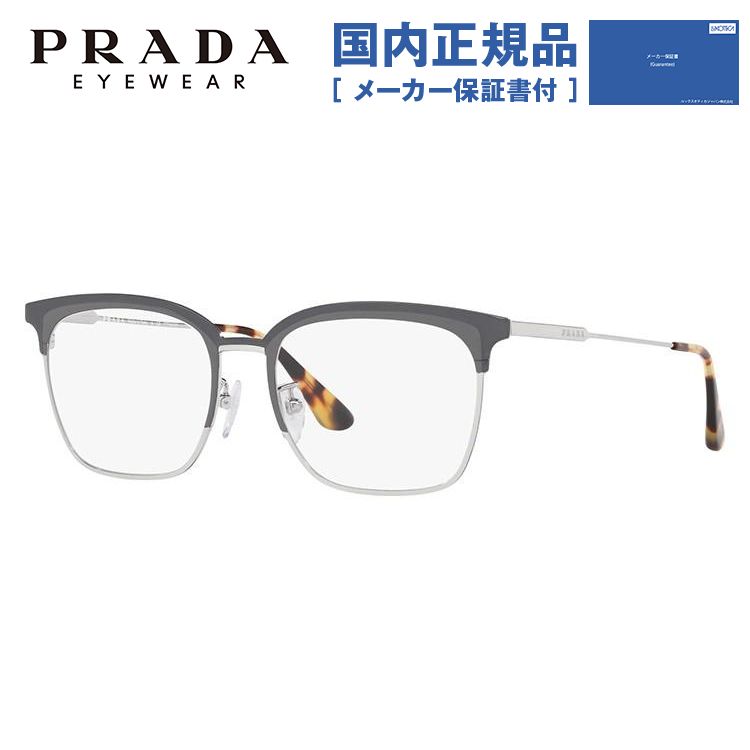 プラダ メガネ フレーム 国内正規品 伊達メガネ 老眼鏡 度付き ブルーライトカット PRADA ブロー PR61VVD 3291O1 53 眼鏡  めがね プレゼント ギフト