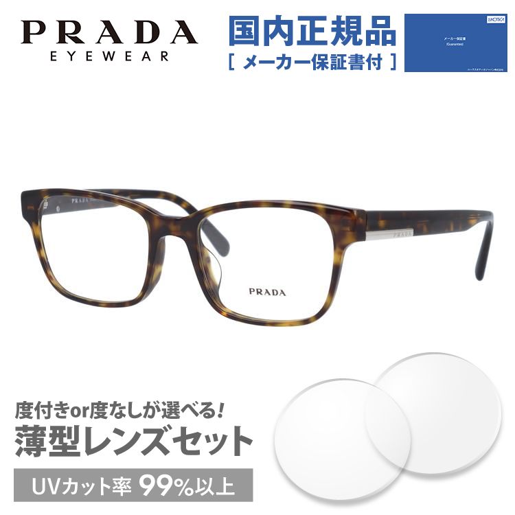 プラダ メガネ フレーム 国内正規品 伊達メガネ 老眼鏡 度付き ブルーライトカット PRADA PRADA PR 06UVF 2AU1O1 54 眼鏡 めがね プレゼント ギフトのサムネイル