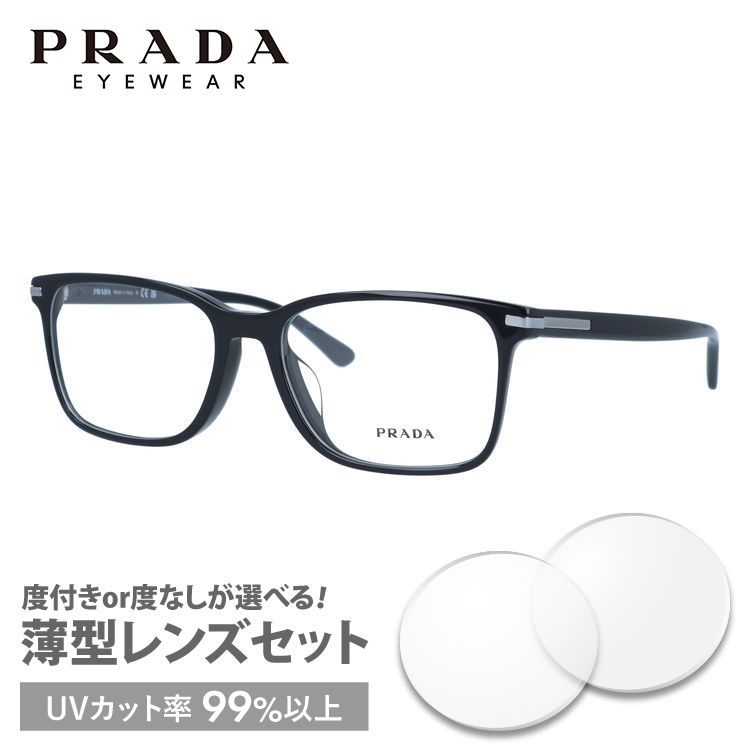 高評価なギフト プラダ メガネ フレーム 国内正規品 伊達メガネ 老眼鏡 度付き ブルーライトカット PRADA PR 14WVF 1AB1O1 56サイズ スクエア 眼鏡 めがね プレゼント ギフト