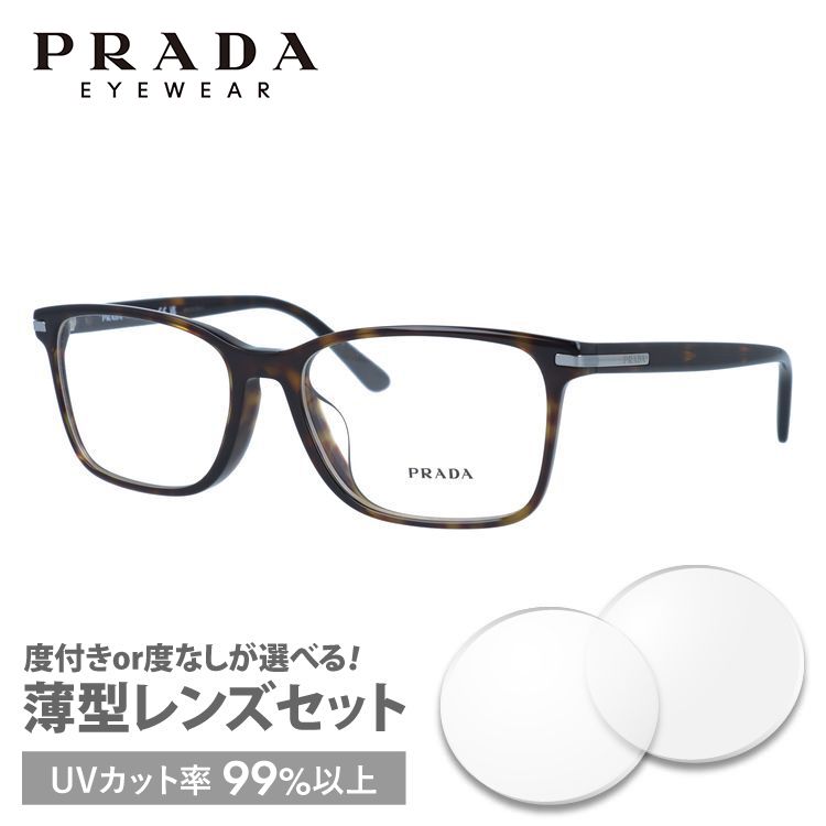 プラダ メガネ フレーム 国内正規品 伊達メガネ 老眼鏡 度付き ブルーライトカット PRADA PR 14WVF 2AU1O1 56サイズ スクエア  眼鏡 めがね プレゼント ギフト