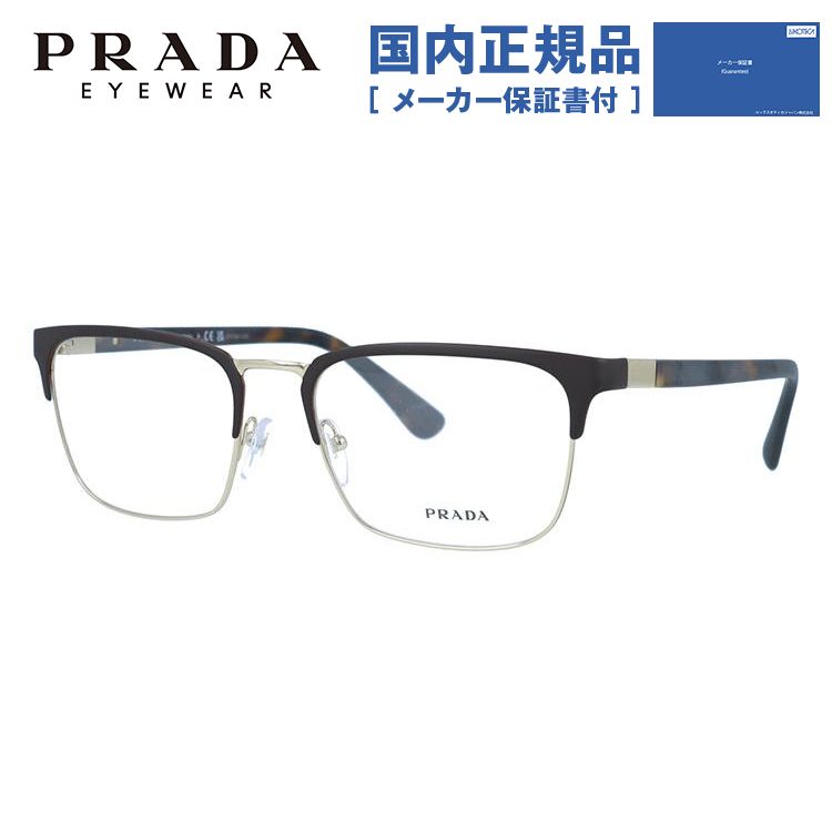 プラダ メガネ フレーム 国内正規品 伊達メガネ 老眼鏡 度付き ブルーライトカット PRADA PRADA PR 54TV 01U1O1 57サイズ  スクエア 眼鏡 めがね プレゼント