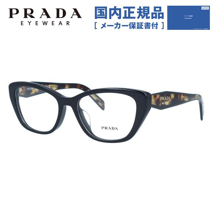 プラダ メガネ フレーム 国内正規品 伊達メガネ 老眼鏡 度付き ブルー
