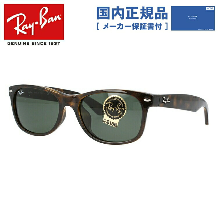 Ray-Ban（レイバン） サングラス RB2132F 902L 55 NEW WAYFARER ニュー