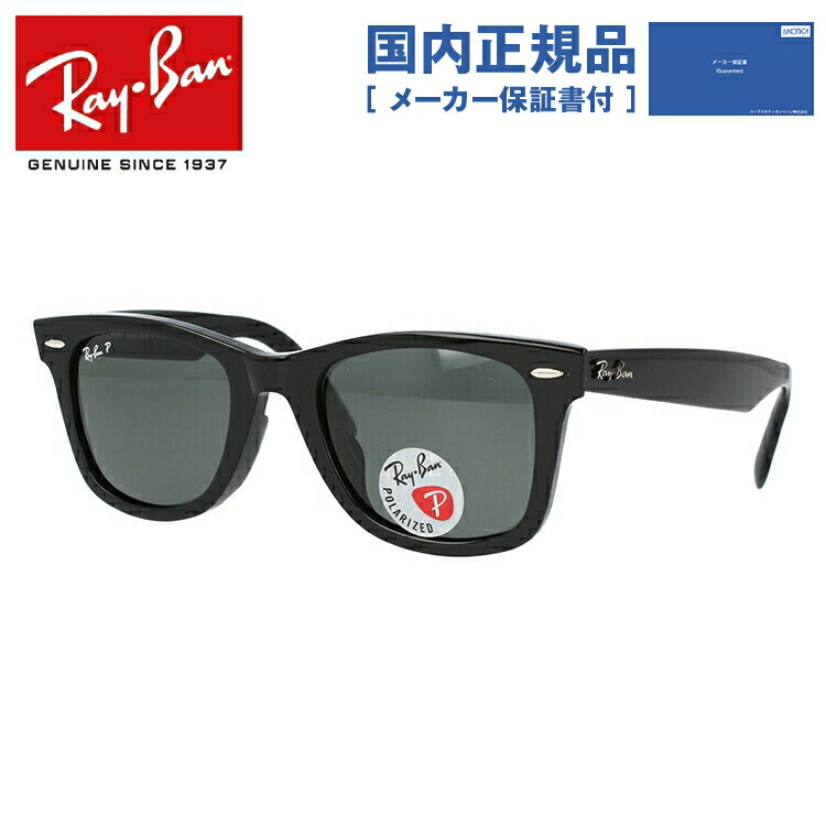 Ray-Ban（レイバン） 偏光サングラス RB4165F 622/2V 54 JUSTIN