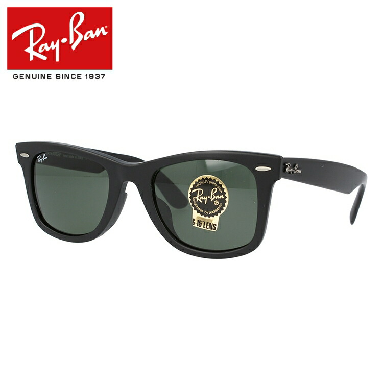 Ray-Ban（レイバン） サングラス RB2140F 901S 52 WAYFARER ウェイ