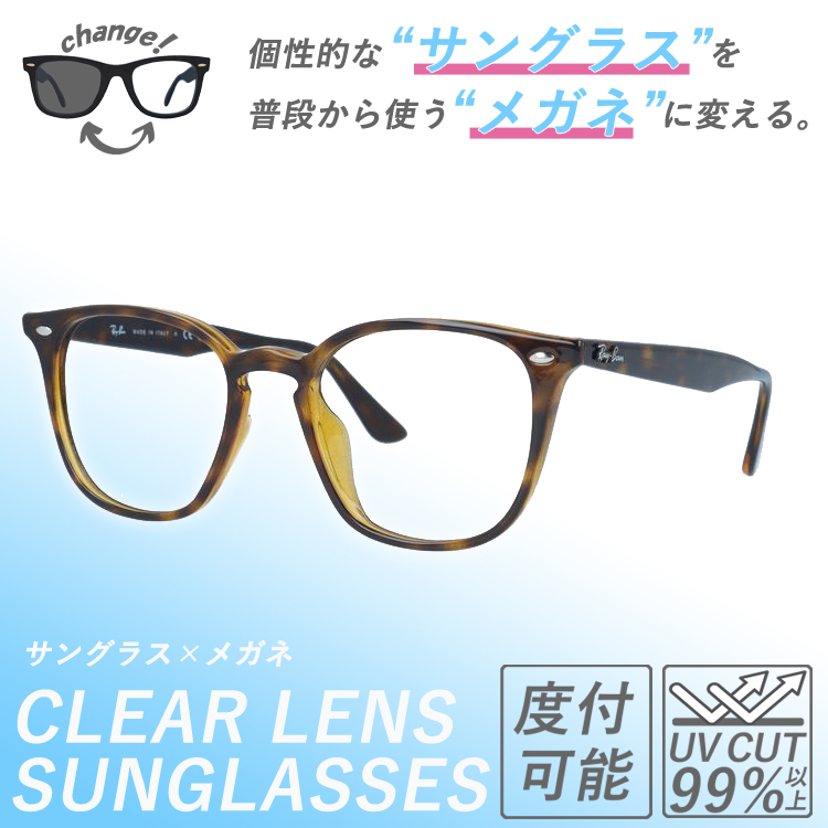 レイバン サングラス 眼鏡 メガネ 度付き対応 RB4258F 710/73 52 