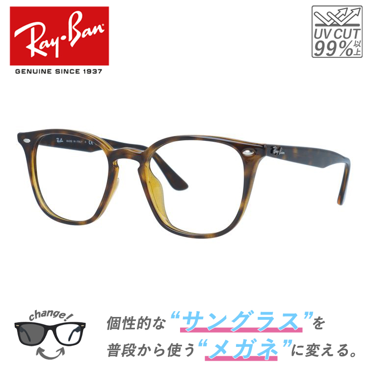 Ray-Ban（レイバン） サングラス 眼鏡 メガネ RB4258F 710/73 52