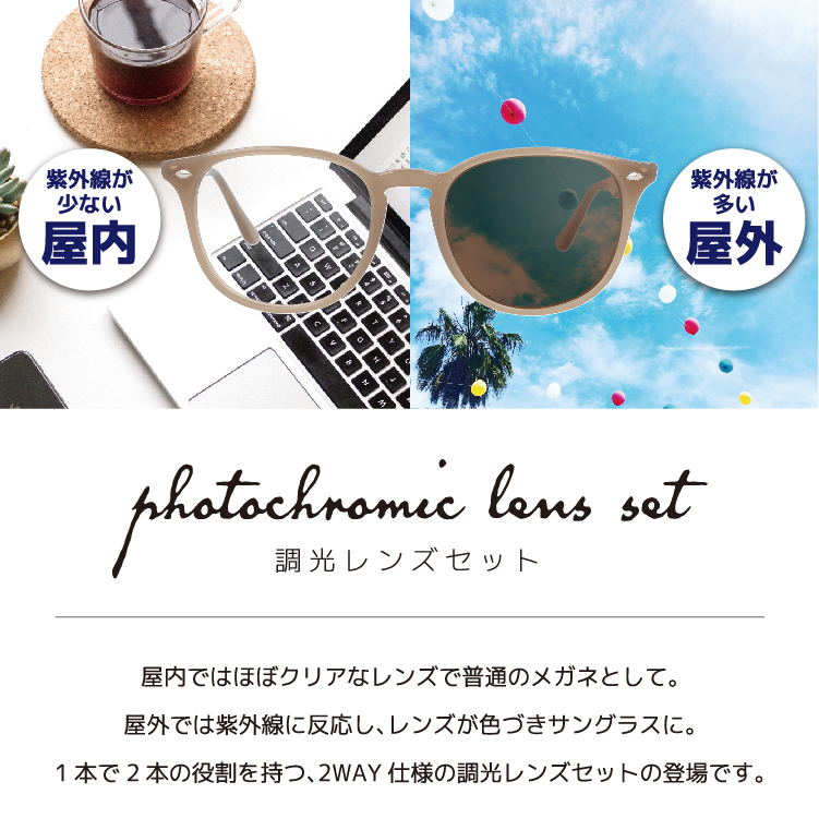 Ray-Ban（レイバン） サングラス 調光レンズセット RB4259F 616613 53