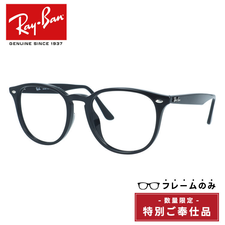 Ray-Ban（レイバン） 訳あり・フレームのみ サングラス フルフィット
