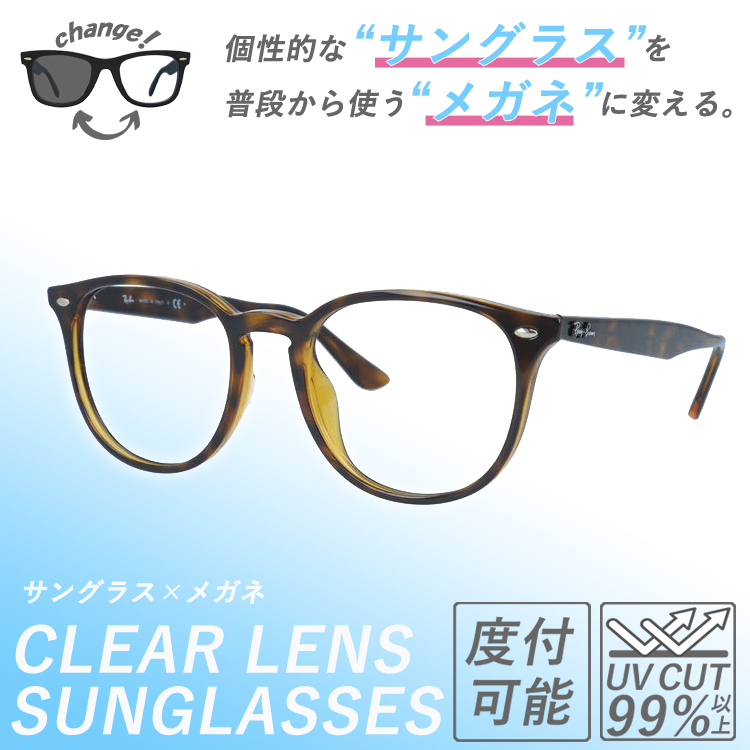 Ray-Ban（レイバン） サングラス 眼鏡 メガネ 度付き対応 RB4259F 710