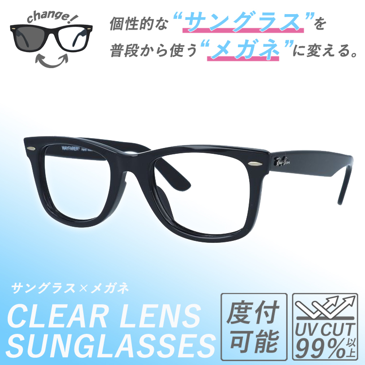 レイバン サングラス 眼鏡 メガネ 度付き対応 RB2140F 901/64 52