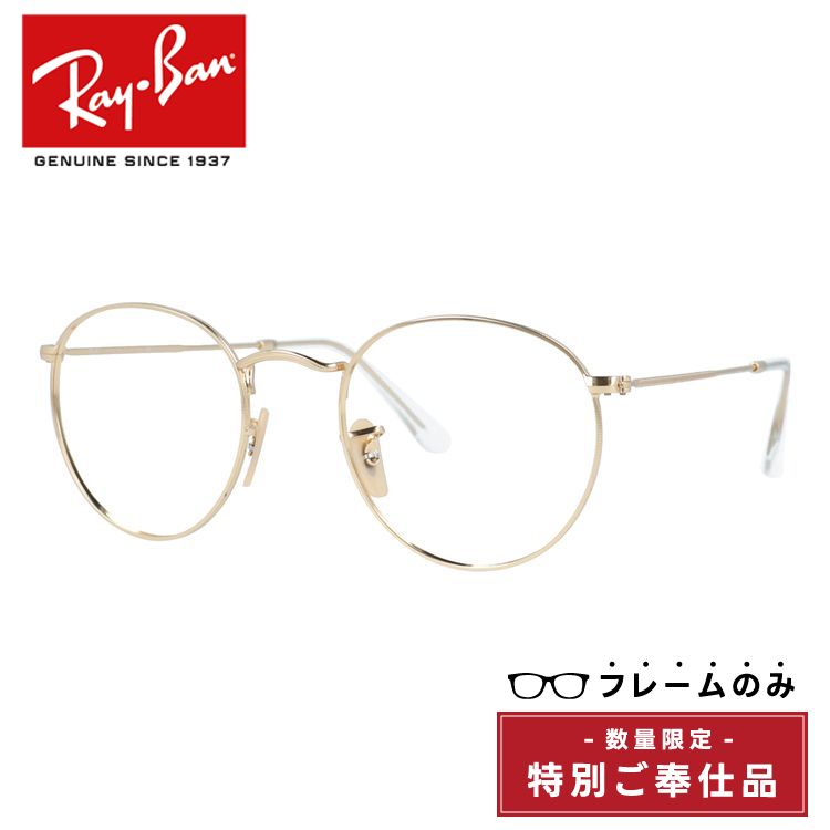 �󂠂� �t���[���̂� ���C�o�� Ray-Ban ���E���h���^�� ROUND METAL RB3447 001 50 ���E���h �T���O���X ���K�l �����Y ���f�B�[�X