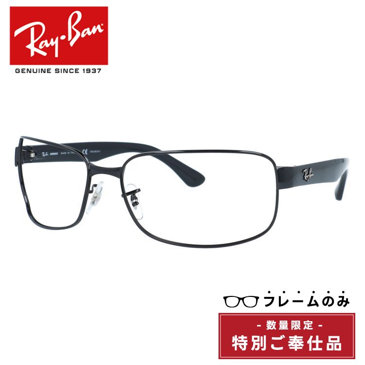 訳あり フレームのみ レイバン Ray-Ban RB3566CH 002/5J 65 レクタングル サングラス メガネ メンズ レディース