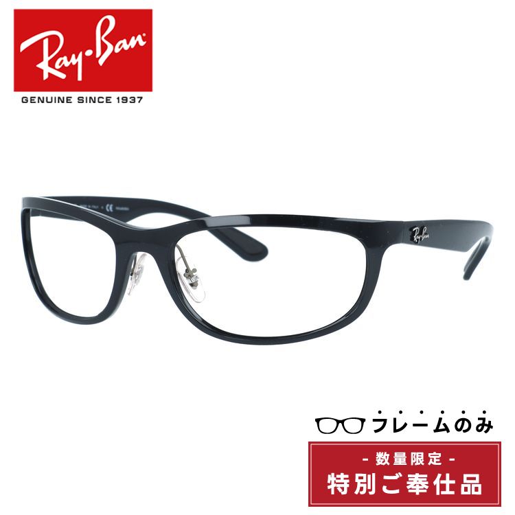 Ray-Ban（レイバン） 訳あり フレームのみ Ray-Ban RB4265 601/5J 62