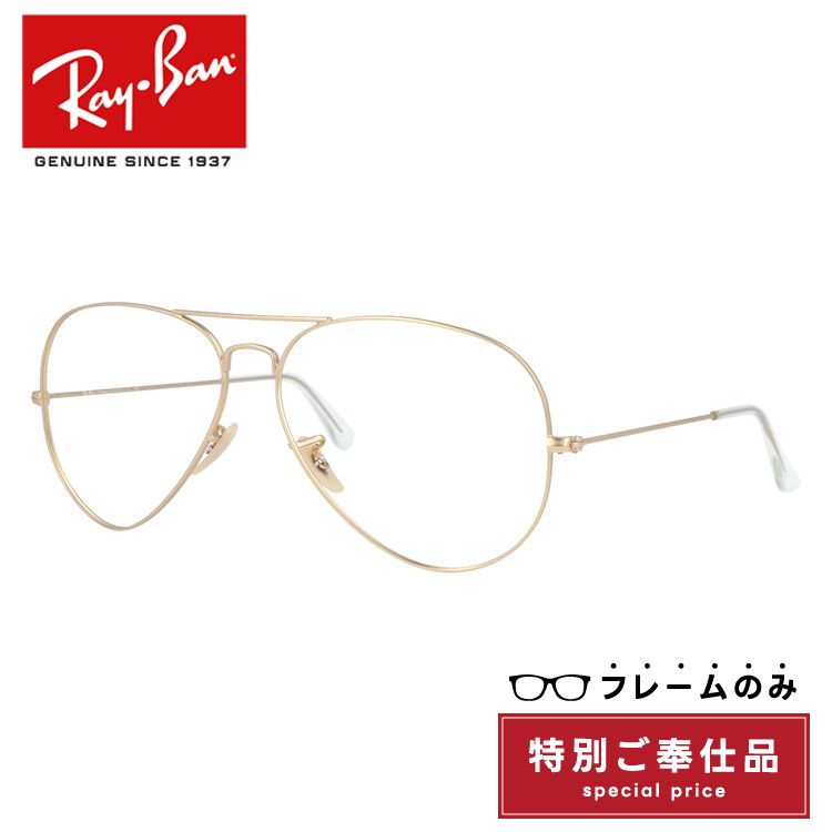 �󂠂� �t���[���̂� ���C�o�� Ray-Ban �A�r�G�[�^�[���[�W���^�� AVIATOR LARGE METAL RB3025 112/19 62 �e�B�A�h���b�v �T���O���X ���K�l �����Y ���f�B�[�X