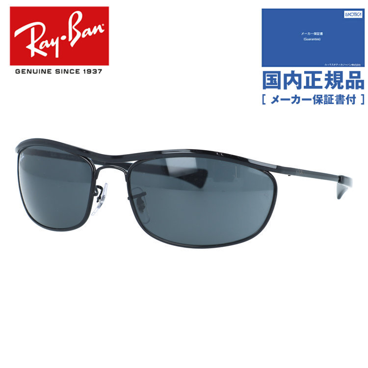 Ray-Ban（レイバン） サングラス オリンピアン アイ デラックス Ray