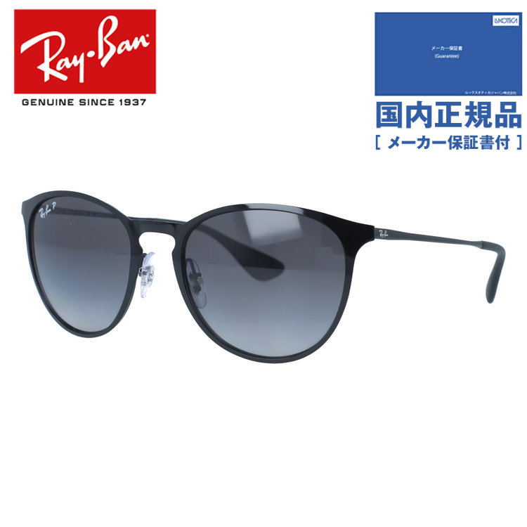 Ray-Ban（レイバン） サングラス エリカメタル 偏光 Ray-Ban ERIKA