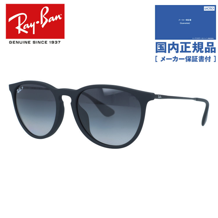 Ray-Ban（レイバン） サングラス エリカ 偏光サングラス アジアン