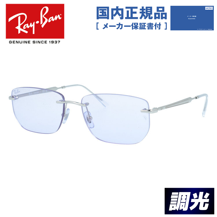 Ray-Ban（レイバン） サングラス 調光サングラス Ray-Ban RB3768 003