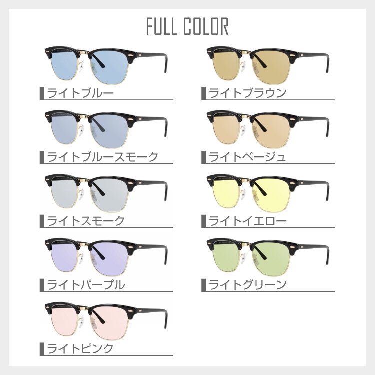 レイバン サングラス クラブマスター Ray-Ban CLUBMASTER RB3016