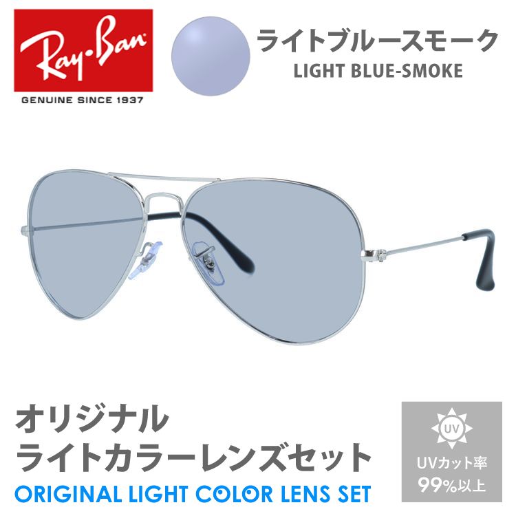 楽天市場】【国内正規品】レイバン サングラス アビエーター
