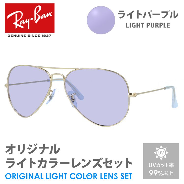 ちびび様 Ray-Ban　サングラス　アビエイター　美品　新品レンズ付き 限定モデル】レイバン サングラス トップガン マーヴェリック