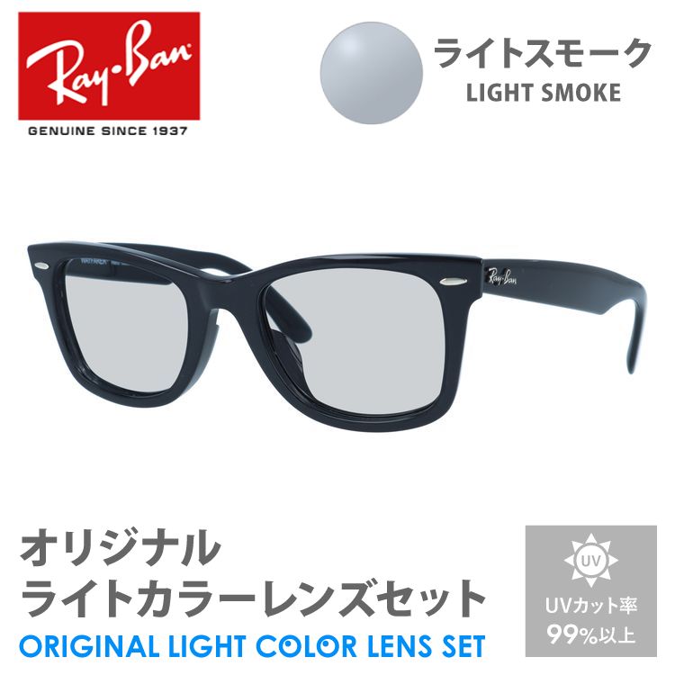 新品正規品ライトブルーレンズ　RayBanレイバンRB2140F-901/64 rayb00-f0258-amz-lsm-m01.jpg