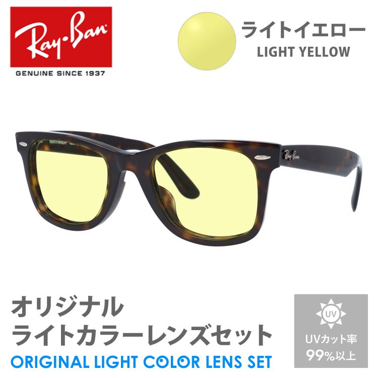 RayBan レイバン サングラス ブラウン 鼈甲 RB2151 楽天市場】RayBan レイバン サングラス アジアンフィット