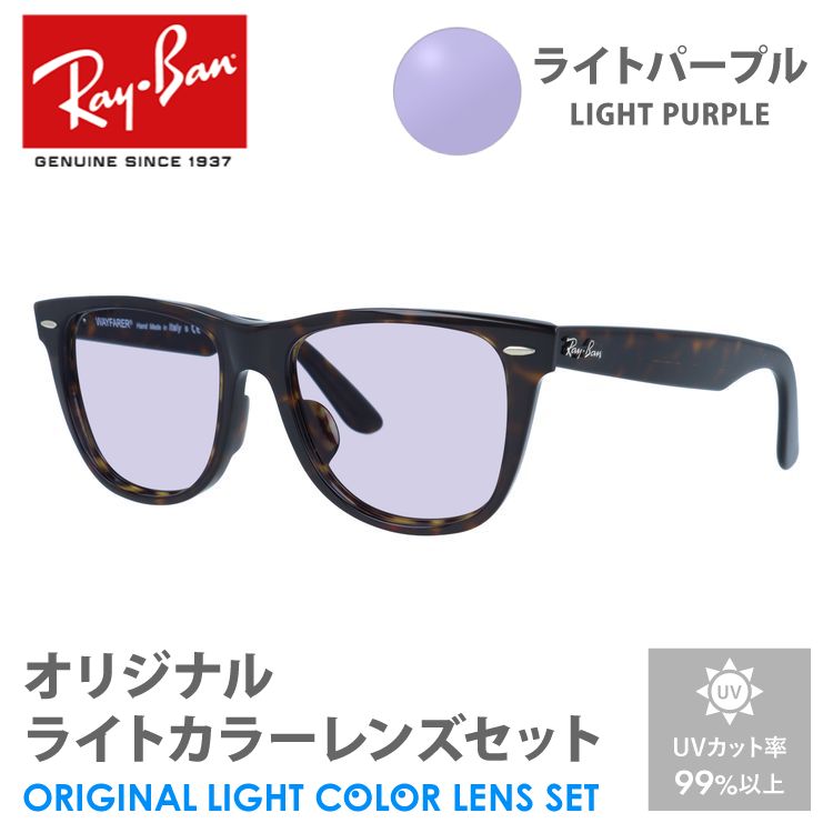 【美品】Ray-Ban レイバン サングラス RB2140F 902 Ray-Ban レイバン サングラス RB2140F 902/51 52 WAYFARER