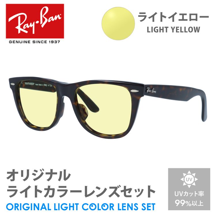 Ray-Ban レイバン サングラス ライトブルー ライトカラー