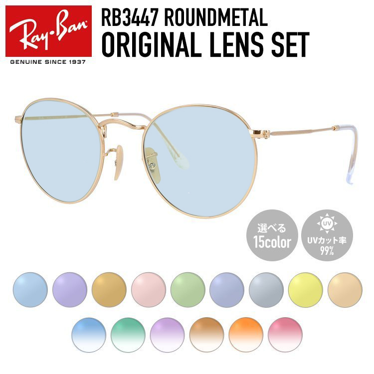 レイバン サングラス ラウンドメタル Ray-Ban ROUND METAL RB3447 001