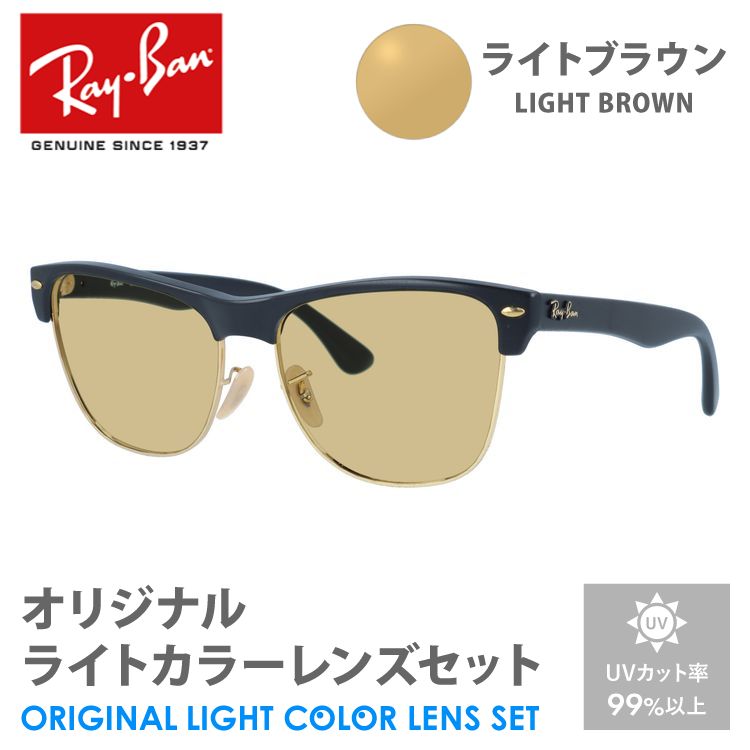 レイバン サングラス ライトスモーク ライトカラー オリジナルレンズセット RB4175 877 57 CLUBMASTER OVER クラブマスター  RayBan UVカット プレゼント ギフト : rayb00-f0395-amz-lsm : サングラスハウス - 通販 - Yahoo!ショッピング