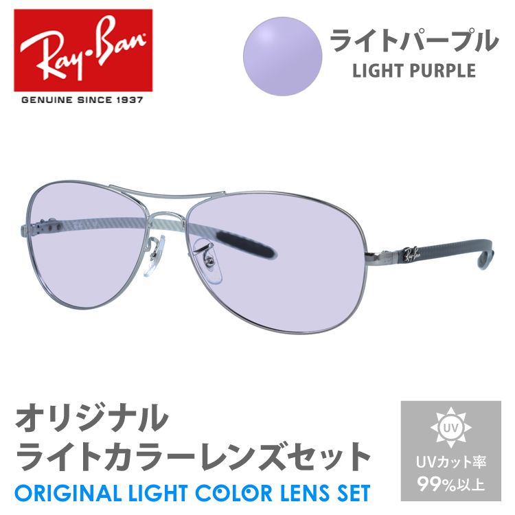 Ray-Ban サングラス ブルー Ray-Ban レイバン サングラス ライトブルー ライトカラー
