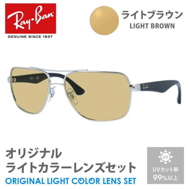 Ray-Ban レイバン サングラス ライトブルー ライトカラー