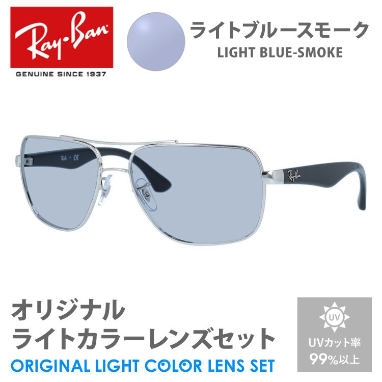 RayBan サングラス　RB1972V ブルーライトカット RayBan サングラス RB1972V ブルーライトカット