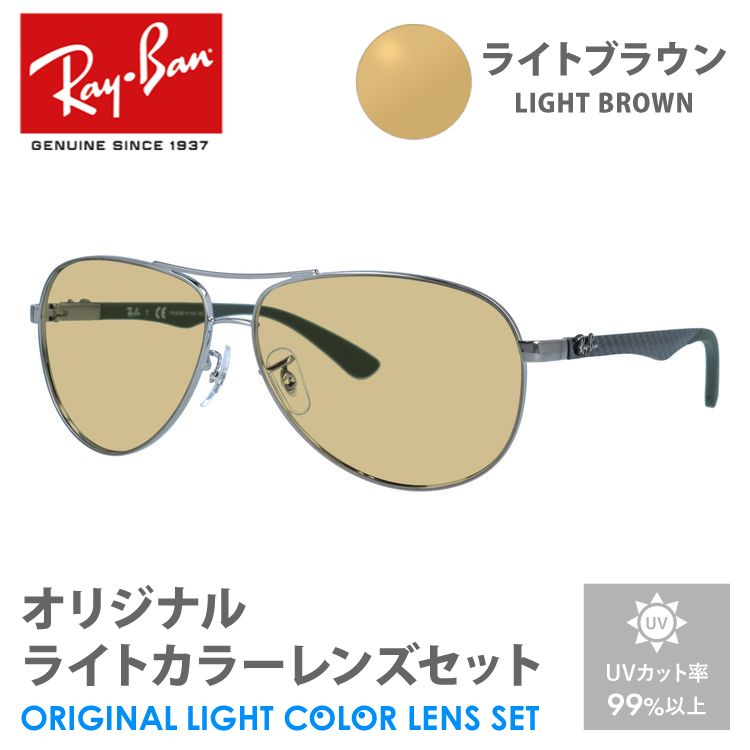 Ray-Ban レイバン サングラス ライトイエロー ライトカラー
