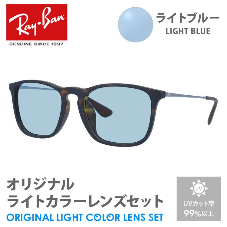 RayBan レイバン サングラス RB4187F 856/13 ブラウン 楽天市場】レイバン サングラス クリス RB4187F 622/8G 54