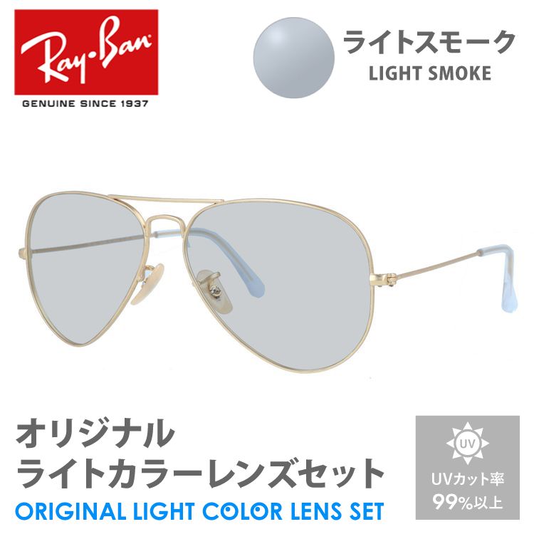 ‼️美品‼️Ray-Ban レイバン　RB3025 ブラウン　レンズ サングラス レイバン公式ストア】 Ray-Ban® AVIATOR GRADIENT サングラス