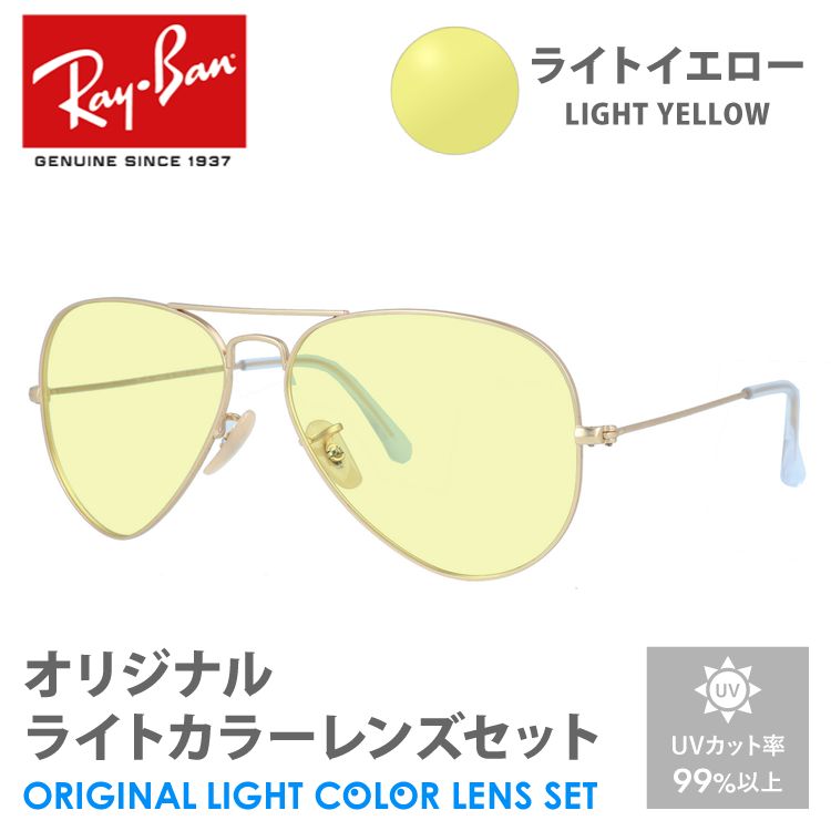 雷216 Ray-Ban アビエーターサングラス ブラウンレンズ rayb00-f0804-amz-lyl-m01.jpg