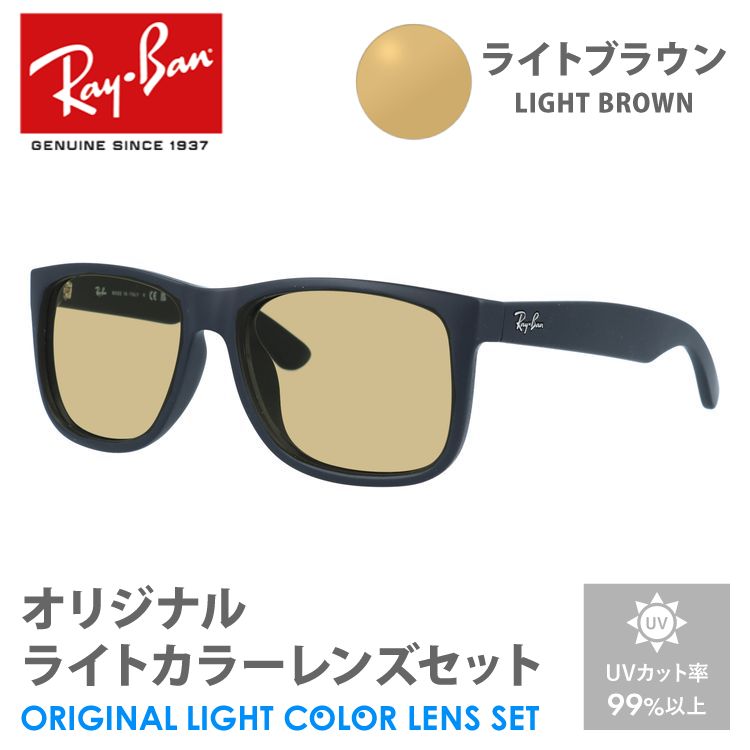 Ray-Ban ミラーレンズ サングラス ジャスティン　2個セット Ray-Ban レイバン サングラス 度付き対応 ジャスティン ミラー